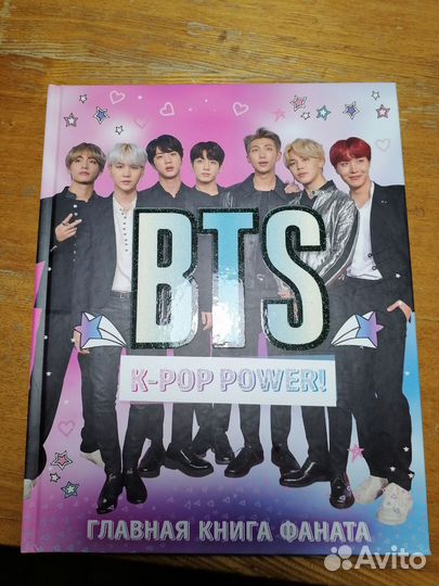 BTS книги