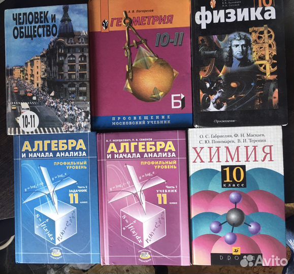 Учебники