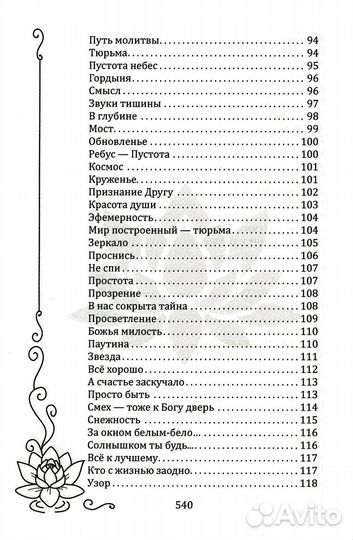 Встань под открытым небом
