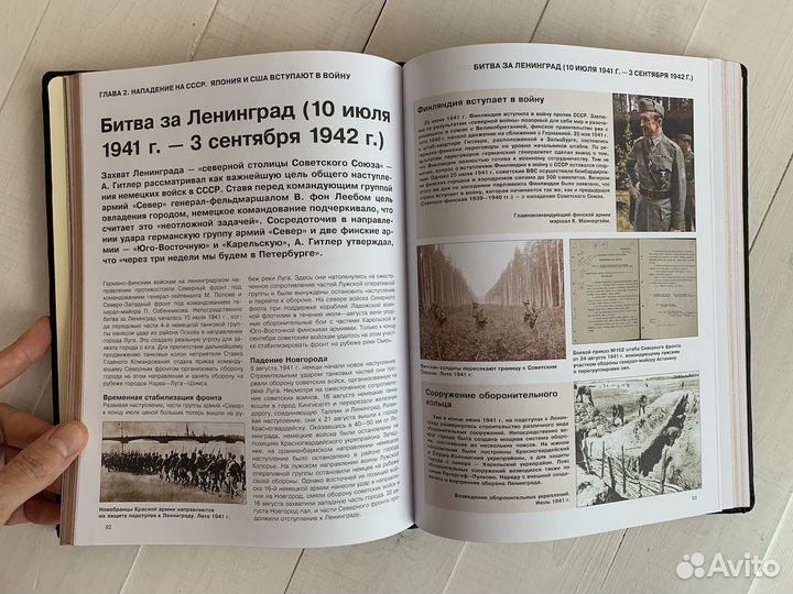 Вторая мировая война (подарочная кожаная книга)