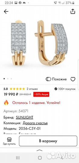 Золотые серьги с бриллиантами