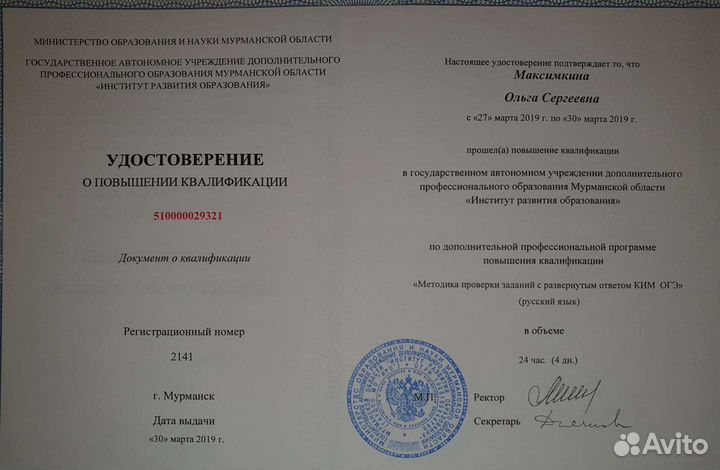 Репетитор по русскому языку (впр, огэ, егэ)