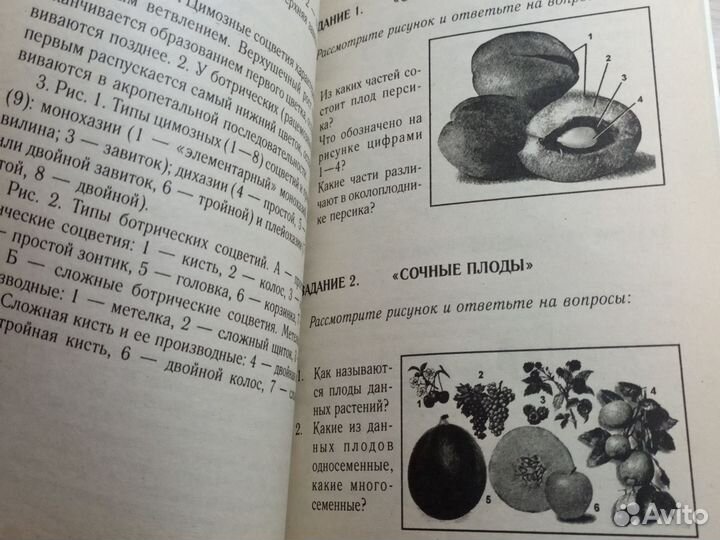 Биология для поступающих в вузы (Пименов А.В.)