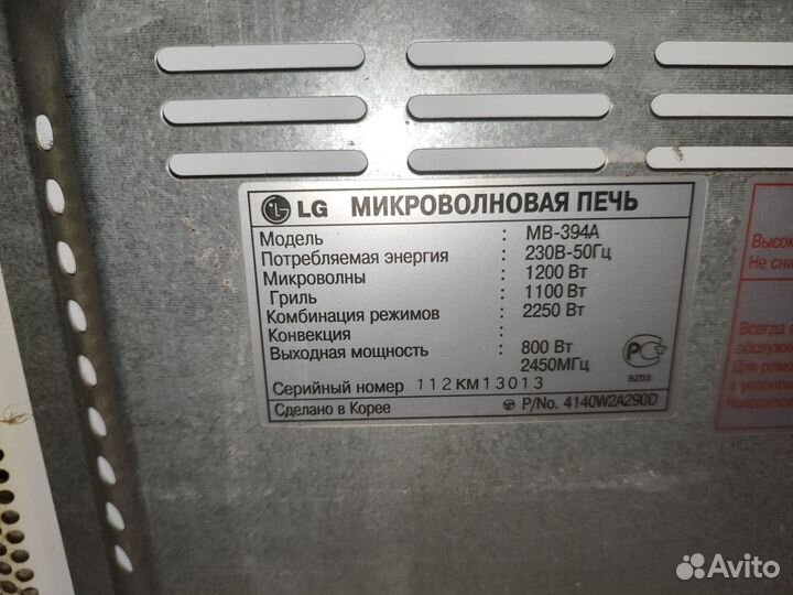 Микроволновая печь lg mb354A