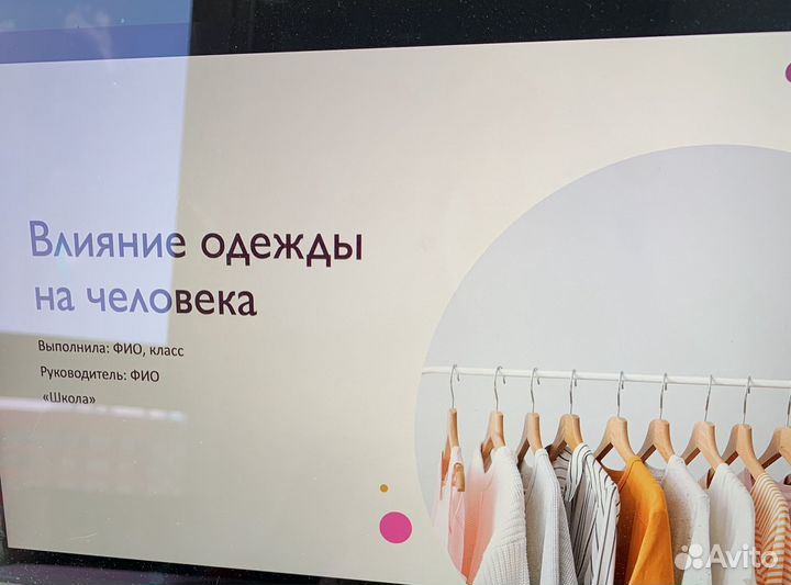 Индивидуальный проект 9 10 11 класс