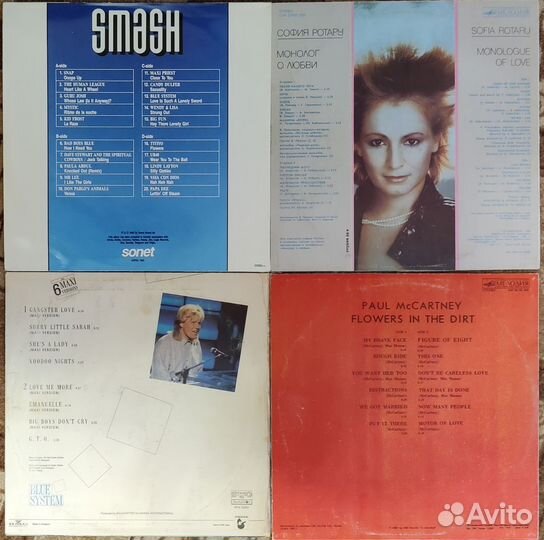 Виниловые пластинки