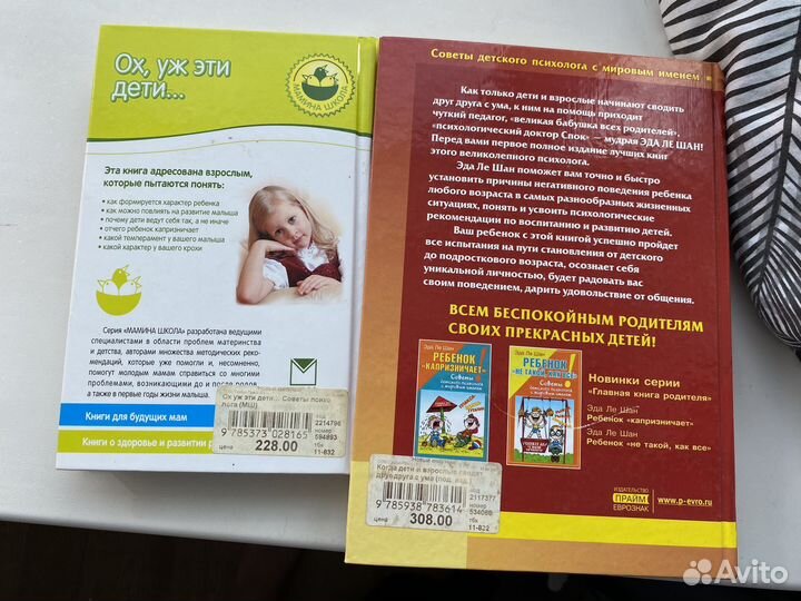 Книги по детской психологии