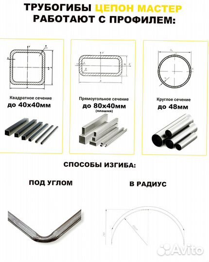 Трубогиб универсальный