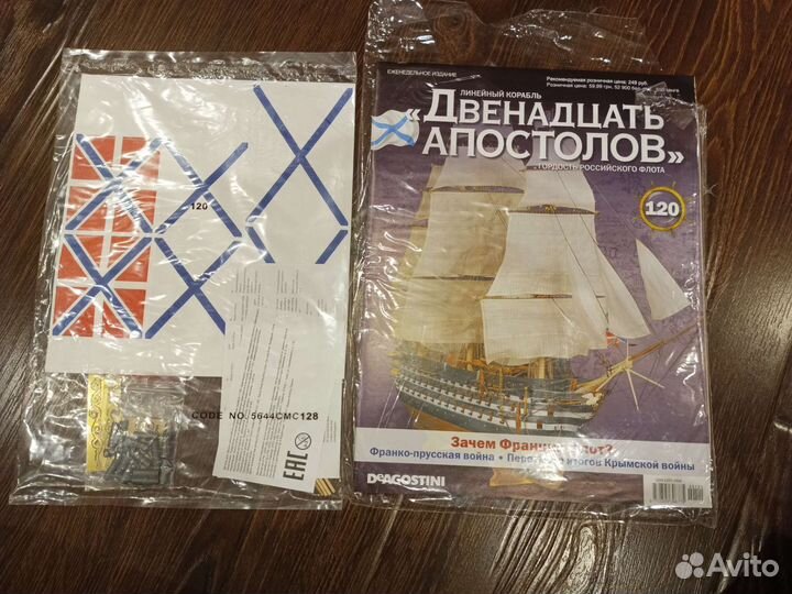 Модель корабля 