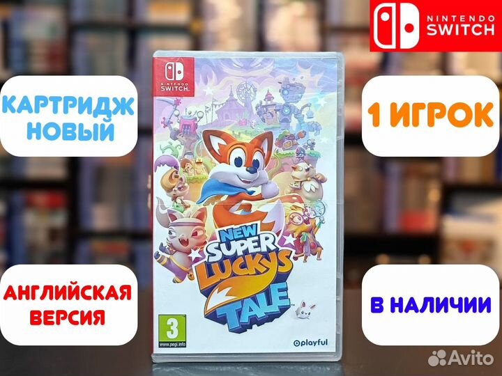 New Super Lucky's Tale для Nintendo Switch