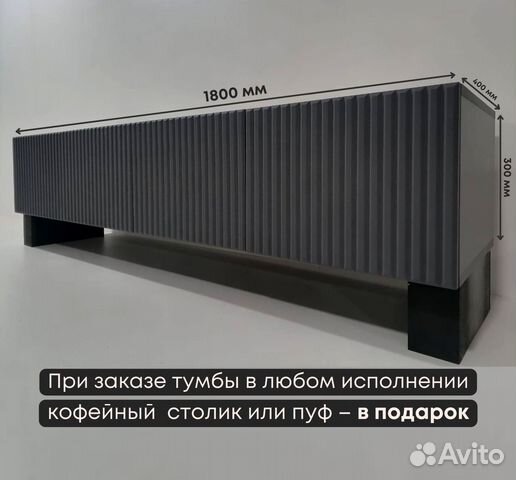 Тумба тв Bravo с доставкой / в наличии / 180х40х30