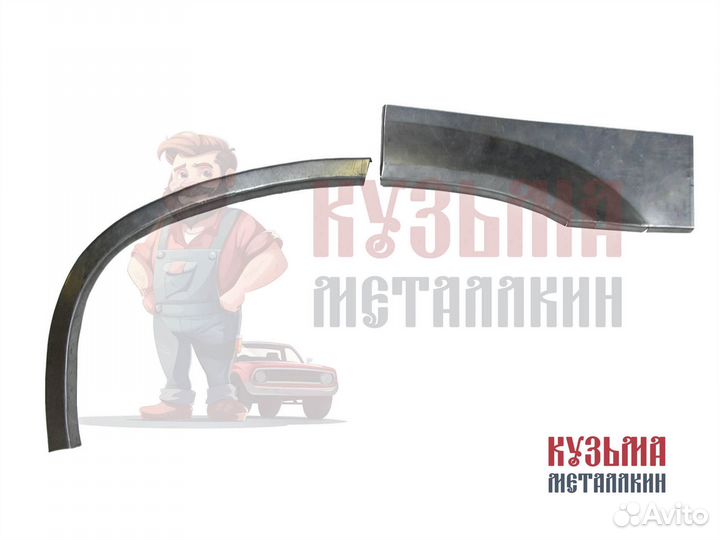 Ремонтная арка CR-V