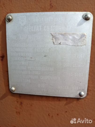 Сварочный генератор сак