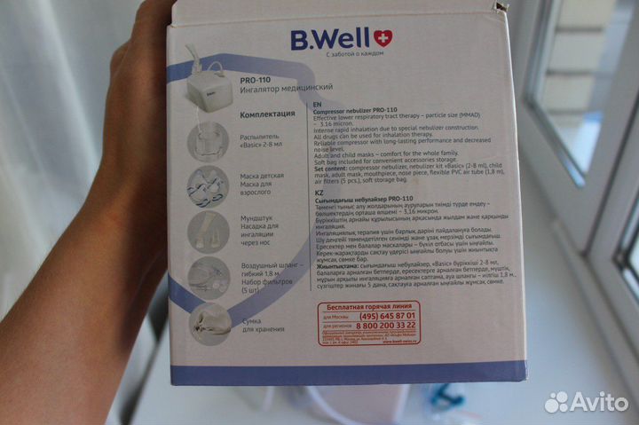 Ингалятор небулайзер b well