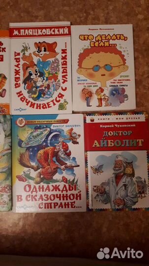 Книги для детей