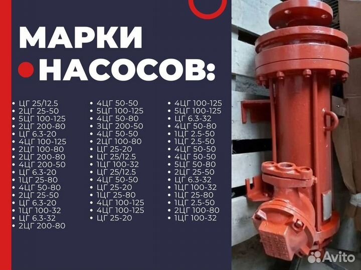 Насос 5цг 100-125