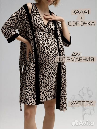 Халат женский