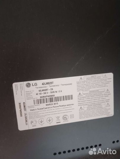 Телевизор бу