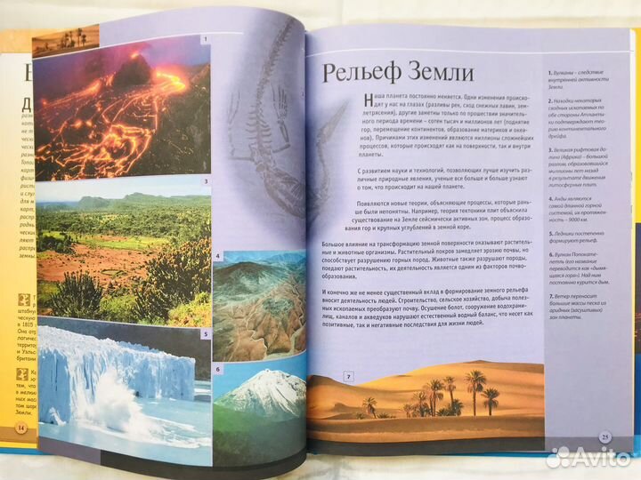 Энциклопедия школьника Земля, изд. Махаон