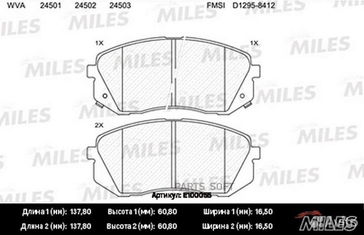 Miles E100055 Колодки тормозные дисковые перед