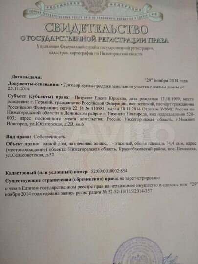 Дом 80 м² на участке 16 сот.