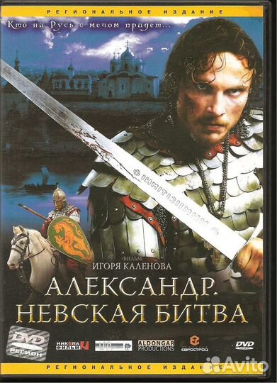 DVD фильм биографии, история, королевские особы