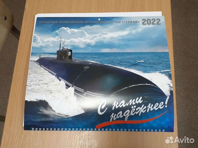 Календарь северодвинск. К-19 подводная лодка сборная модель. Сборная модель Советская атомная подводная лодка к-19. Zvezda подводная лодка к-19 9025. О О О звезда к - 19 Советская атомная подводная лодка.