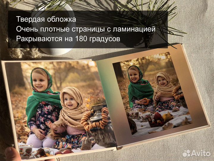 Фотокнига с вашими фото