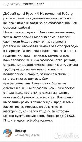 Ремонт электросамокатов и различных вещей по дому