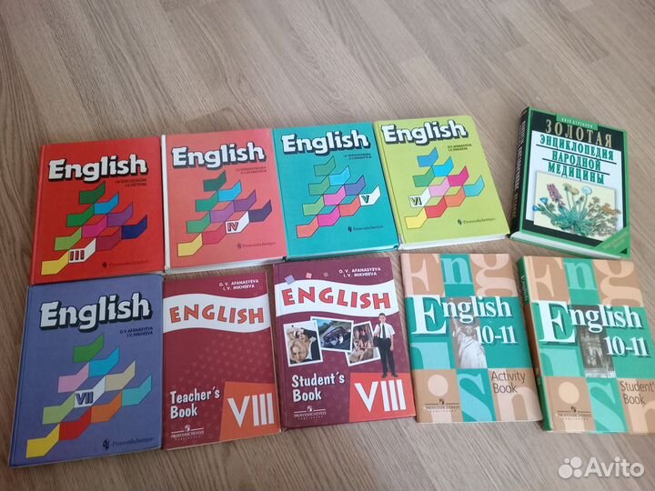 Учебники и пособия по английскому языку Афанасьева