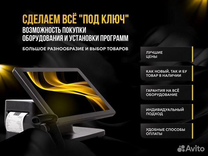 Pos компьютер / Pos терминал комплект