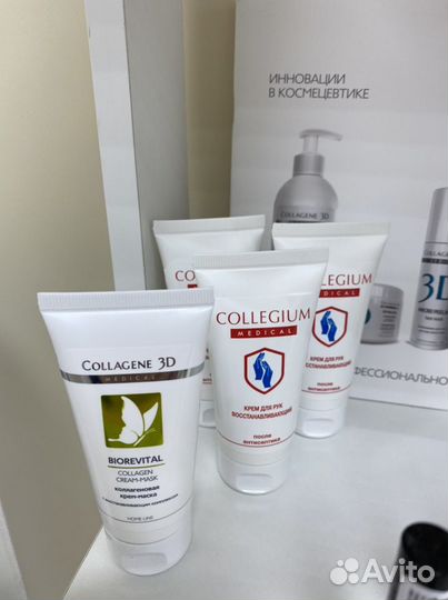 Косметика медикал коллаген 3d