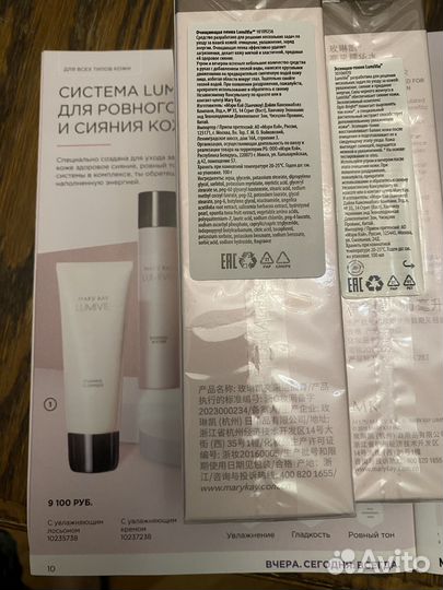 Уход для лица Mary Kay