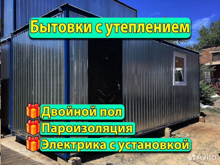 Бытовка металлическая