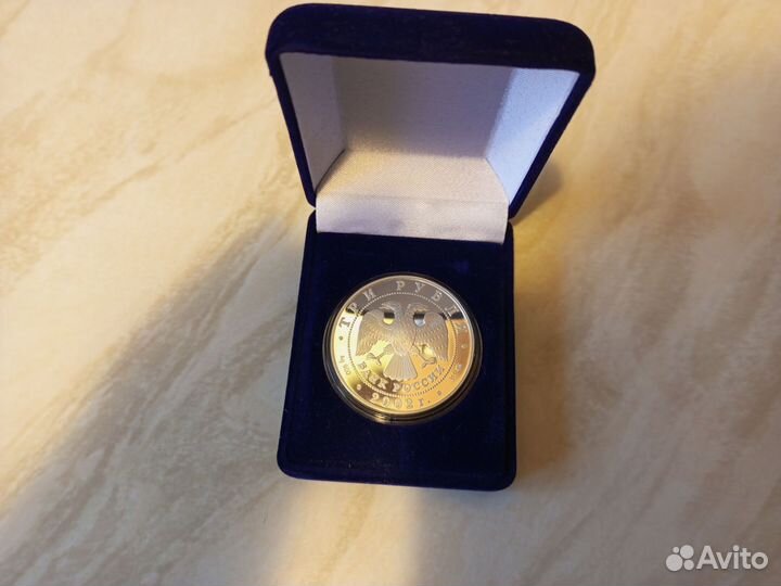Памятная серебряная монета