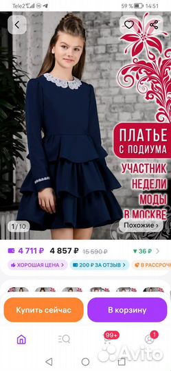 Школьная форма Alisia fiori