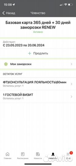 Абонемент в Xfit солнечный Краснодар фмр