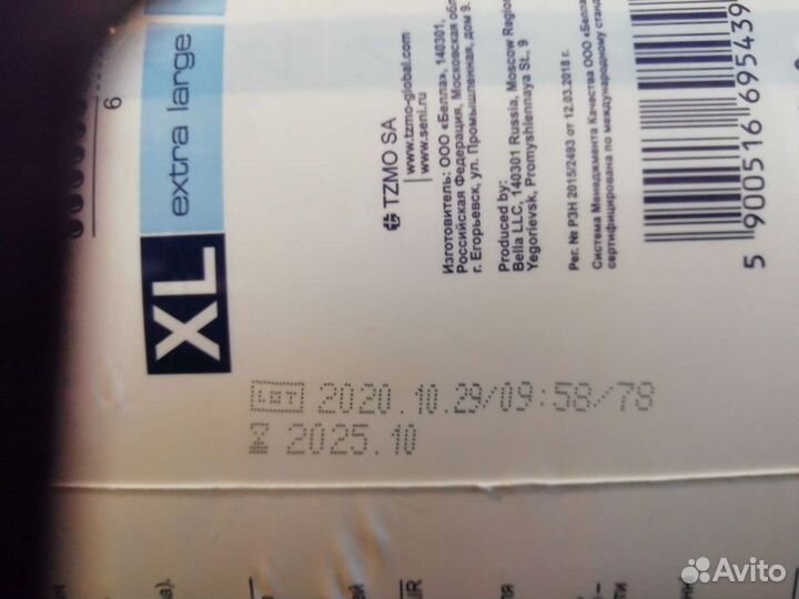 Подгузники Сени 4XL дышащие. 6 капель. Доставка