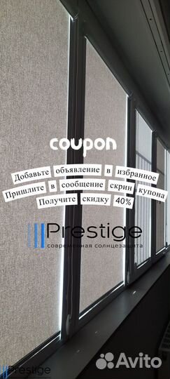 Жалюзи День Ночь от производителя