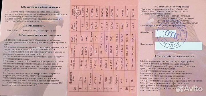 Нож кизлярский туристический Ф-1 Х12мф