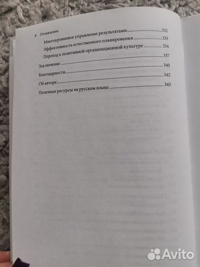 Книга Как привести дела в порядок