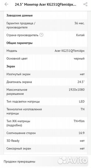 Монитор 144 гц