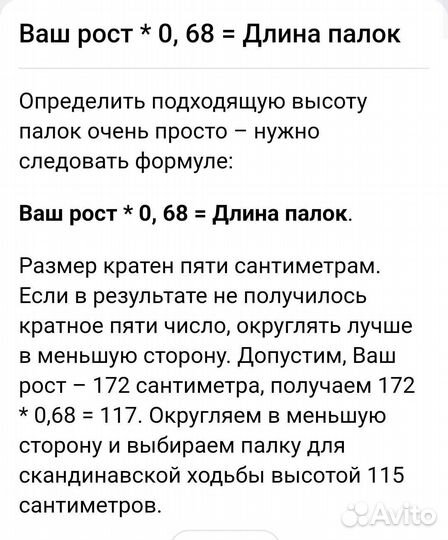 Палки для скандинавской ходьбы