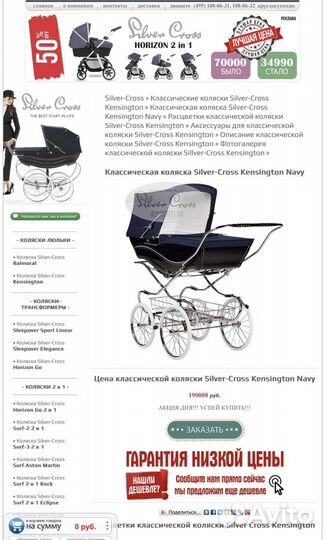 Коляска silver cross kensington