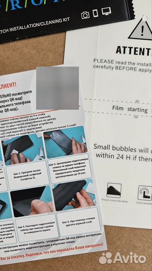 Защитная пленка на телефон