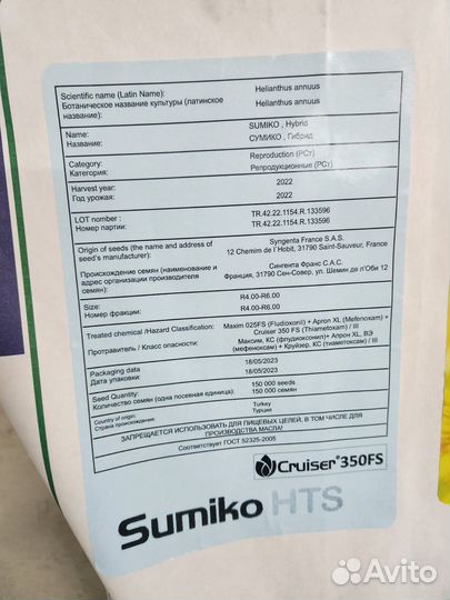 Семена подсолнечника под экспресс
