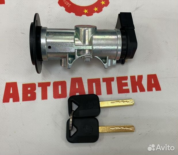 Замок зажигания X3000