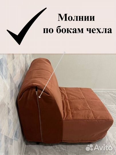 Чехлы на кресло Ликселе - IKEA, кресло Аккордеон