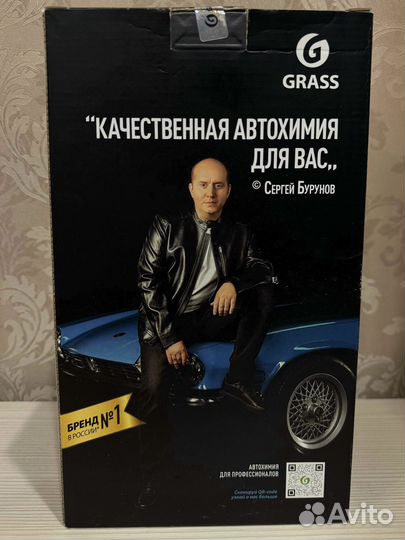 Подарочный набор автокосметики Grass