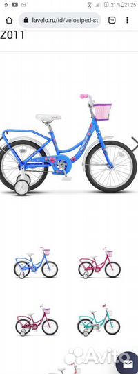 Велосипед stels flyte lady 18